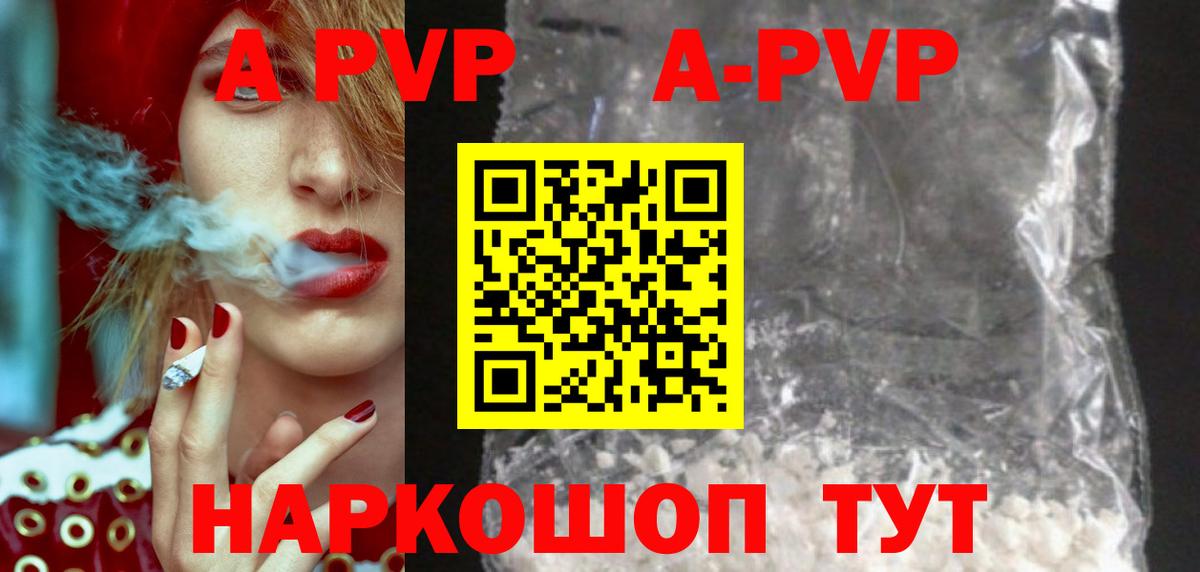 APVP Crystall  Alpha PVP мука  Вход с VPN  цена наркотик  A PVP VHQ  Карабулак  APVP 