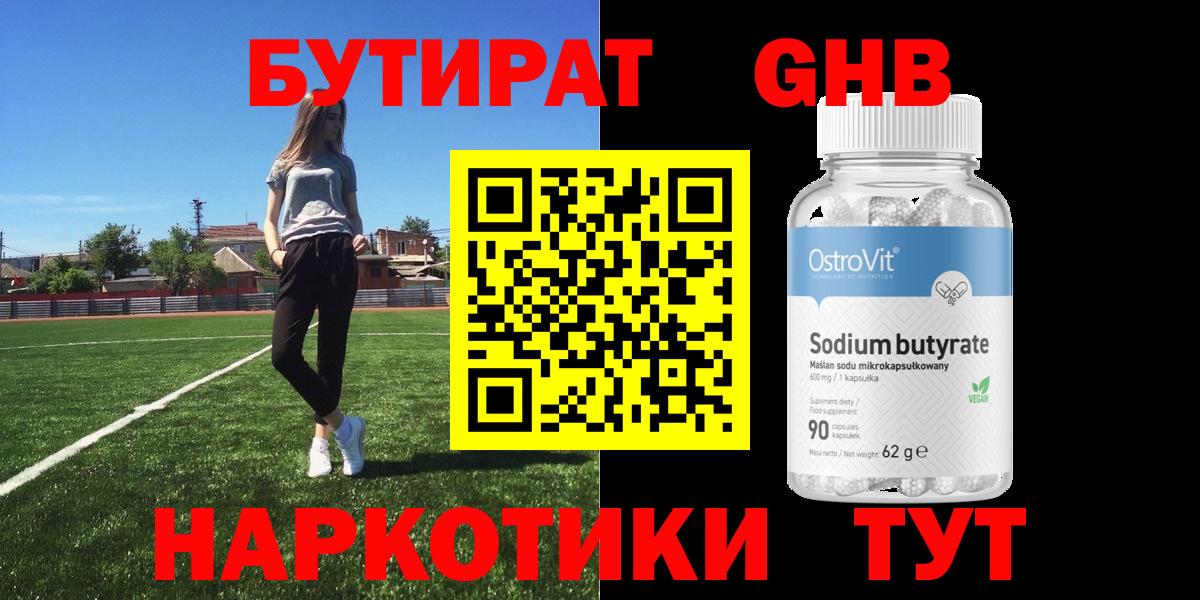 Бутират  Бутират бутик  Вход с VPN  Карабулак 