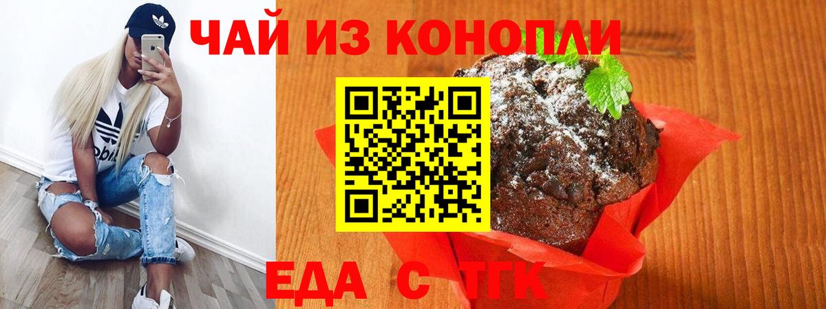 Cannafood марихуана  Вход с VPN  Карабулак 