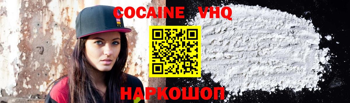 Cocaine FishScale Карабулак