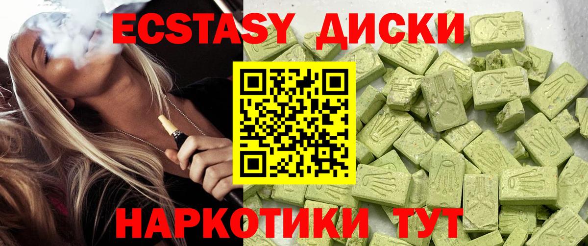 Ecstasy 280мг Карабулак