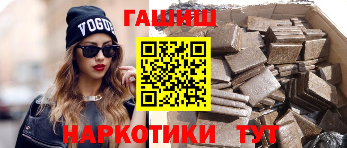 Карабулак  Гашиш 40% ТГК  Вход с VPN  ГАШ хэш 