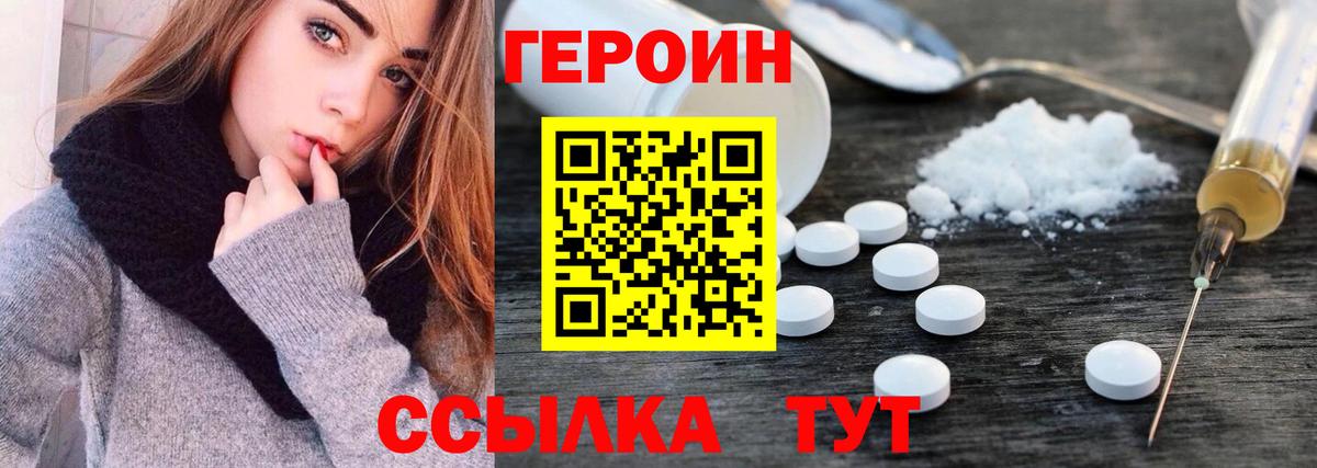 Героин Афган  Вход с VPN  Карабулак 