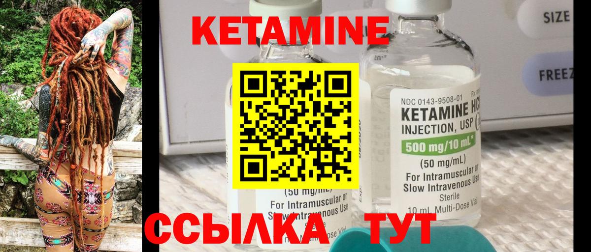 Кетамин ketamine  Кетамин ketamine  Карабулак  Вход с VPN 