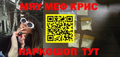 мефедрон Туймазы