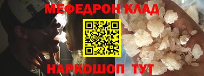 мефедрон Туймазы