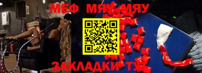 мефедрон Туймазы