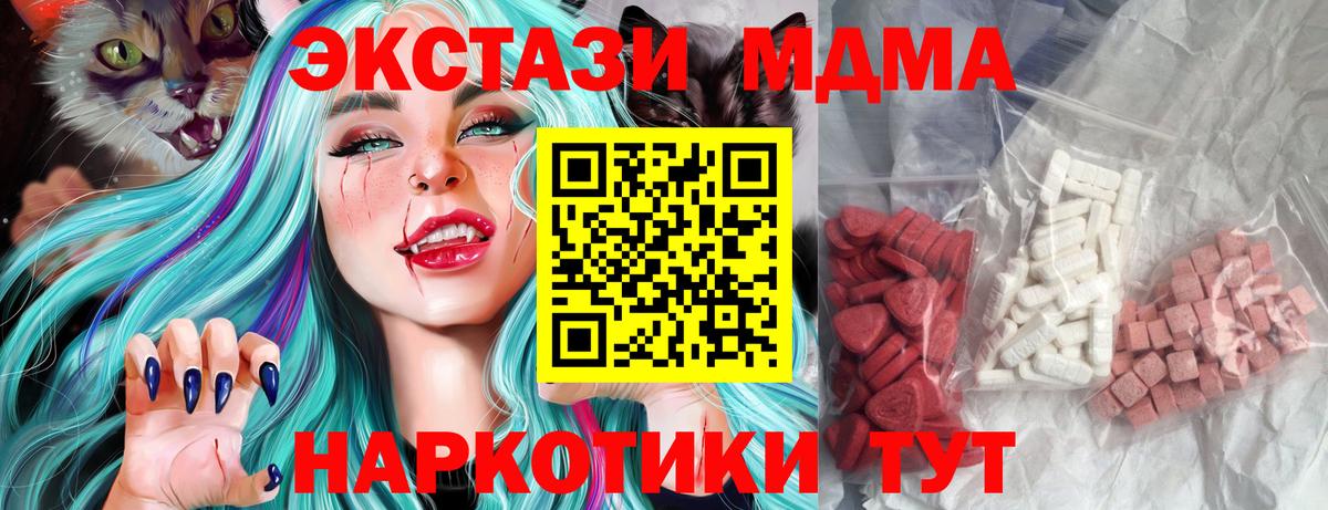 MDMA VHQ  MDMA молли  Вход с VPN  МДМА  Карабулак 