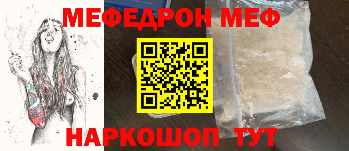 Меф  МЯУ-МЯУ  Карабулак  МЕФ mephedrone  Вход с VPN    вход  МЯУ-МЯУ mephedrone  купить наркотик 