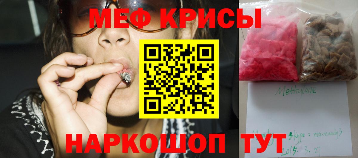 Меф кристаллы Карабулак