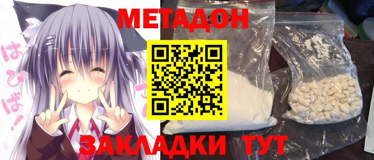 Метадон мёд Карабулак