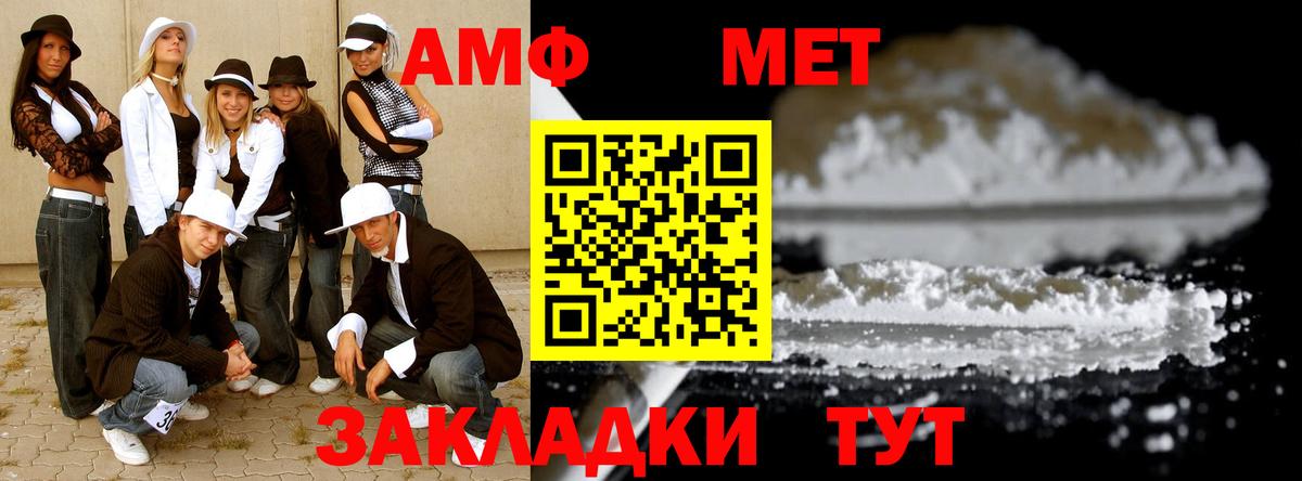 МЕТАМФЕТАМИН винт Карабулак