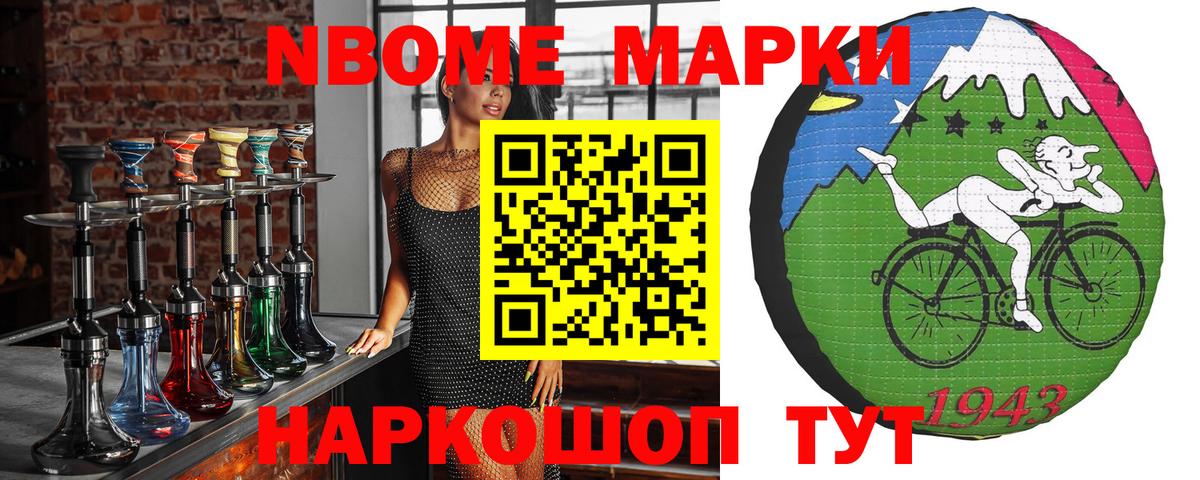 Марки NBOMe 1,5мг  Вход с VPN  Марки NBOMe 1,5мг  Карабулак 