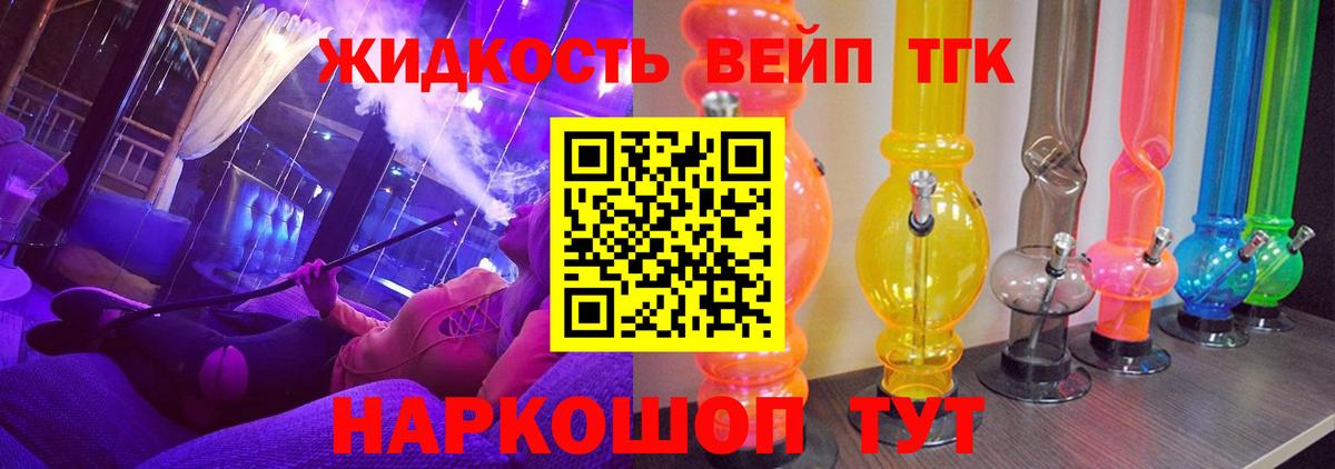Дистиллят ТГК Wax  Вход с VPN  Карабулак  ТГК THC oil 
